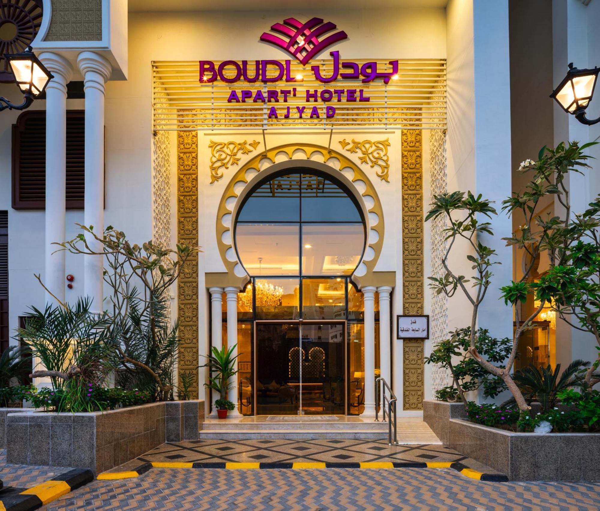 Hotel Boudl Ajyad La Meca Exterior foto